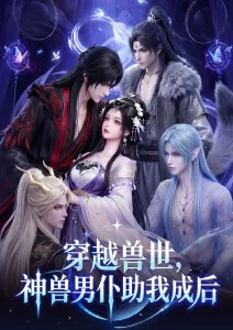 星轨拾荒者 动漫番剧全集在线观看
